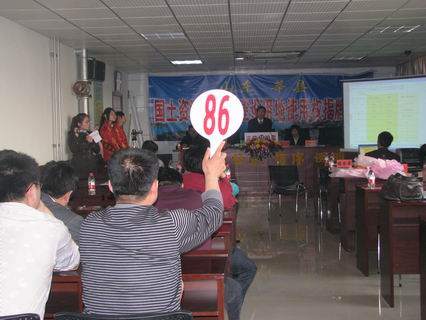 莘县土地挂牌会